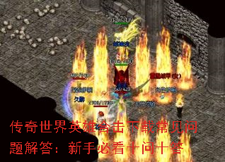 ��������Ӣ�ۺϻ����س������������ֱؿ�ʮ��ʮ��