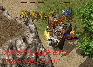 �����������ɽͼ�ڴ�����Ϸ�п�������ս����