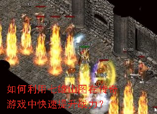 �����������ɽͼ�ڴ�����Ϸ�п�������ս����