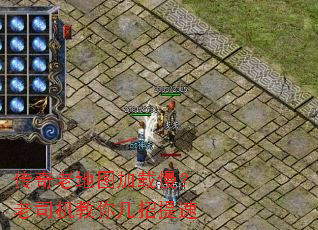 传奇老地图加载慢?老司机教你几招提速 传奇老地图加载慢?老司机教你几招提速