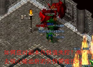 ���Ӧ�Ը������ֵʧ�أ�ʧȥ���������ĳ�޹�������