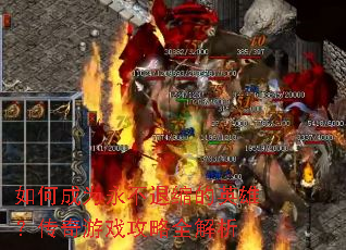 ��γ�Ϊ����������Ӣ�ۣ�������Ϸ����ȫ����