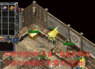 ��ο�����ˢװ������Ѫ����ս��������������ư��귨��½