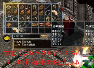 ��ǰ��GM���Ϯ��9.26-9.30ÿ�ո���������Ȼ�ȡ