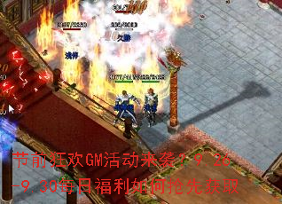 ��ǰ��GM���Ϯ��9.26-9.30ÿ�ո���������Ȼ�ȡ