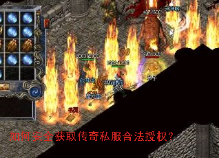 ��ΰ�ȫ��ȡ����˽���Ϸ���Ȩ��