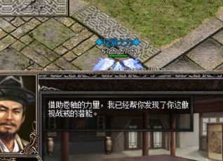 传奇私服一区新手玩家应该虚心请教老玩家
