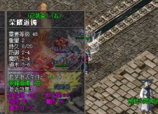 法师玩家在1.80传奇中可以匹配什么组合