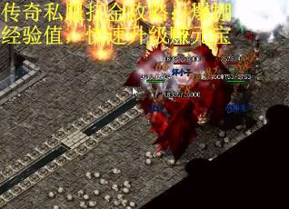 传奇私服打金攻略：爆棚经验值，快速升级赚元宝