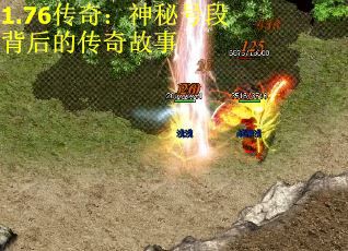 1.76传奇：神秘号段背后的传奇故事