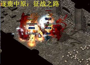 逐鹿中原：征战之路