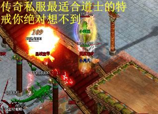 传奇私服最适合道士的特戒你绝对想不到
