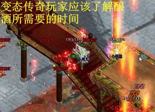 变态传奇玩家应该了解酿酒所需要的时间